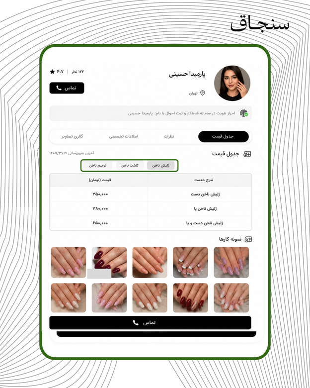 جذب مشتری برای سالن زیبایی