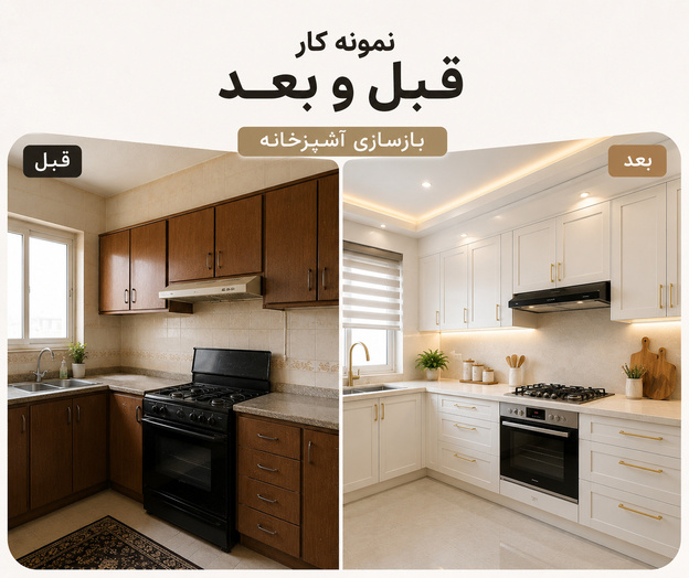 جذب مشتری کابینت