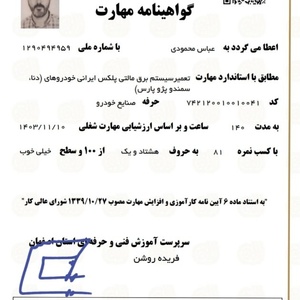 تصویر گالری