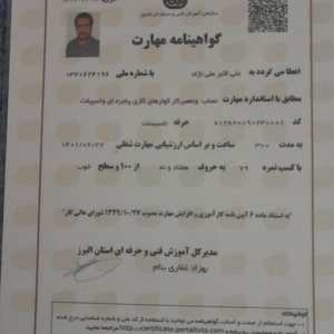 تصویر گالری