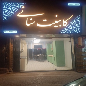 تصویر گالری