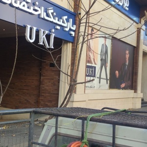 تصویر گالری