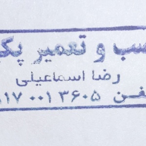 تصویر گالری
