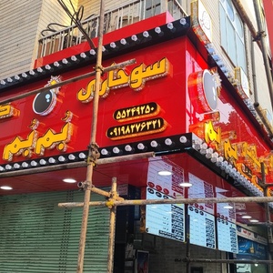 تصویر گالری