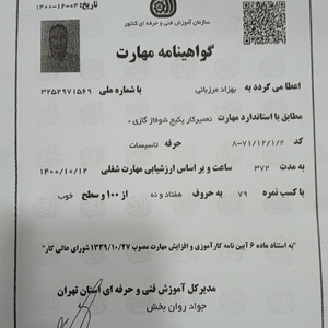 تصویر گالری