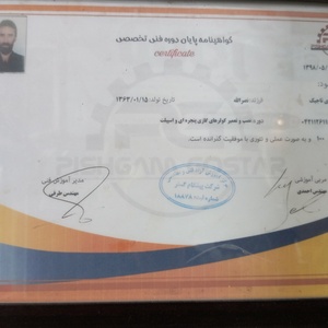 تصویر گالری