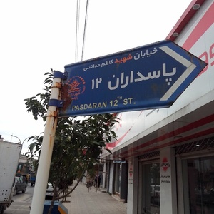 تصویر گالری