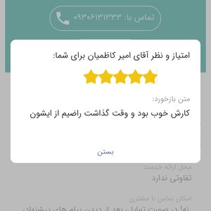 تصویر گالری