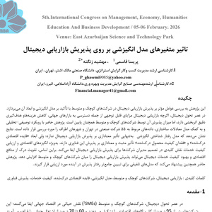 تصویر گالری
