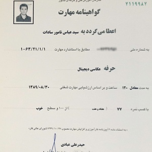 تصویر گالری