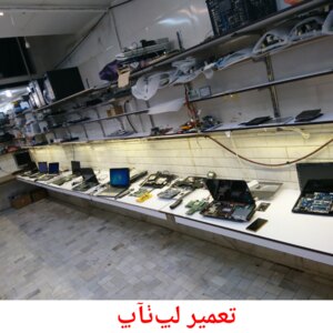 تصویر گالری