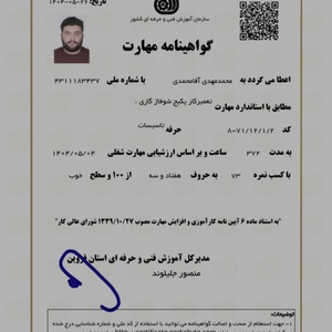 تصویر گالری