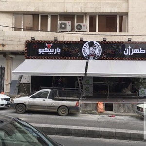 تصویر گالری