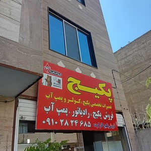 تصویر گالری