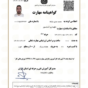 تصویر گالری