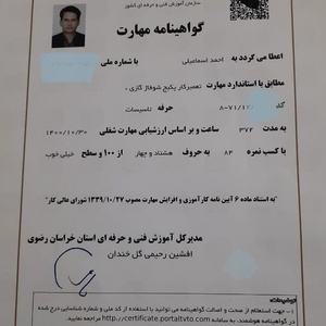 تصویر گالری