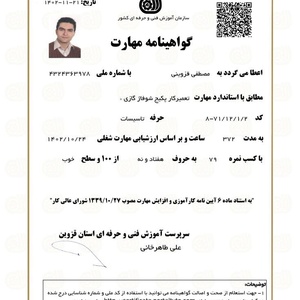 تصویر گالری