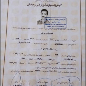 تصویر گالری