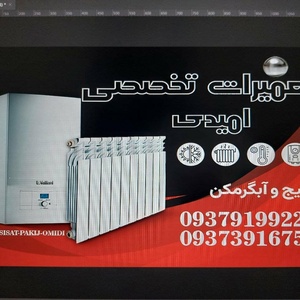 تصویر گالری