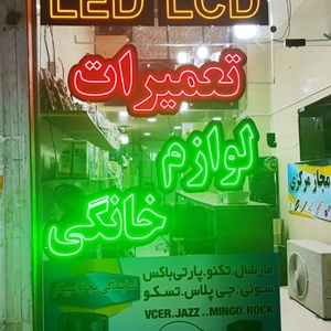 تصویر گالری