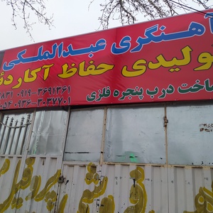 تصویر گالری