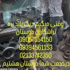 تصویر گالری