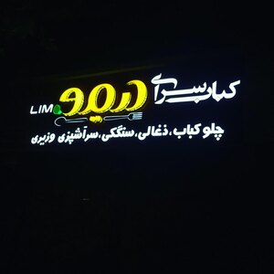 تصویر گالری
