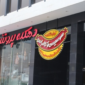 تصویر گالری