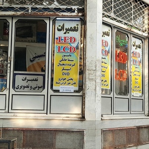 تصویر گالری