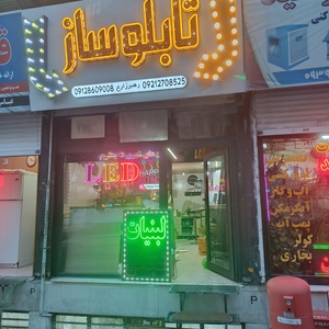 تصویر گالری