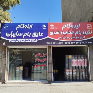 تصویر گالری