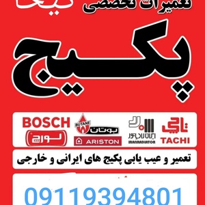 تصویر گالری
