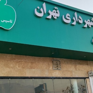 تصویر گالری