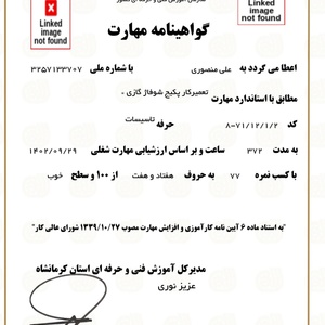 تصویر گالری