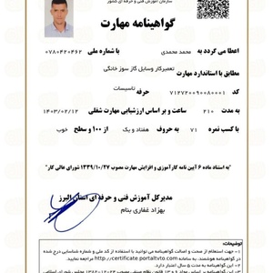 تصویر گالری