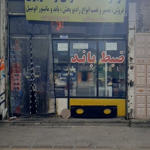 تصویر گالری