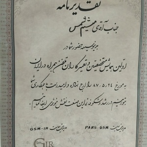 تصویر گالری