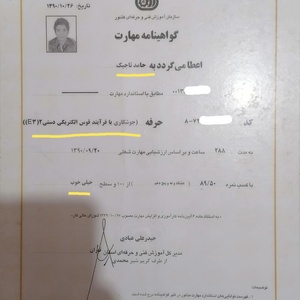 تصویر گالری