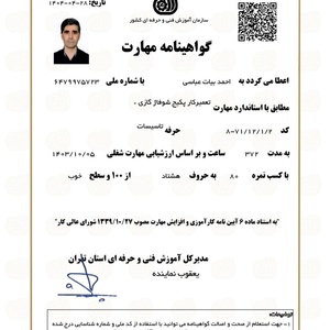 تصویر گالری