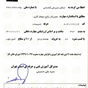 تصویر گالری