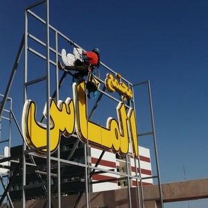 تصویر گالری