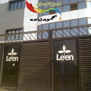 تصویر گالری