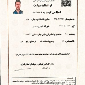 تصویر گالری