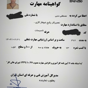 تصویر گالری