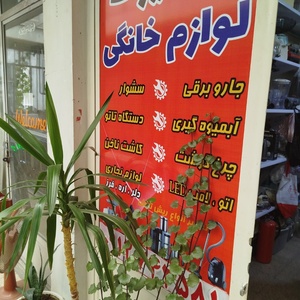 تصویر گالری