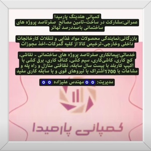 تصویر گالری