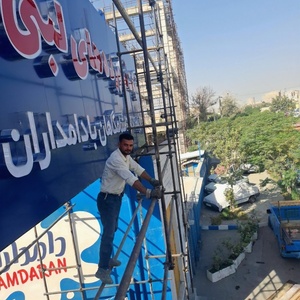 تصویر گالری