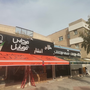 تصویر گالری