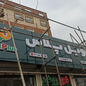 تصویر گالری