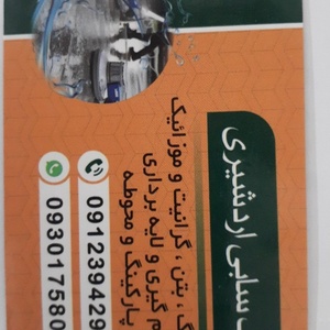 تصویر گالری